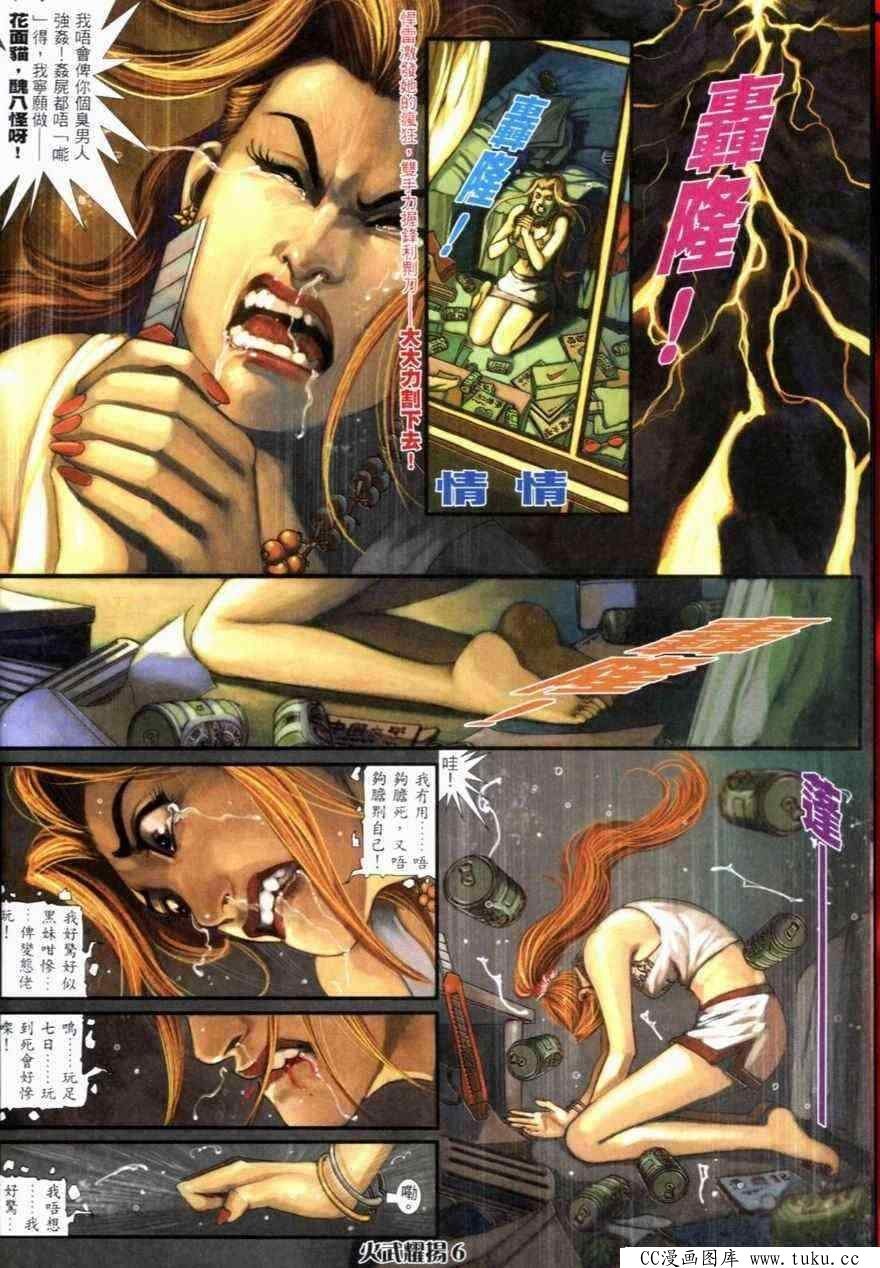 第263话
