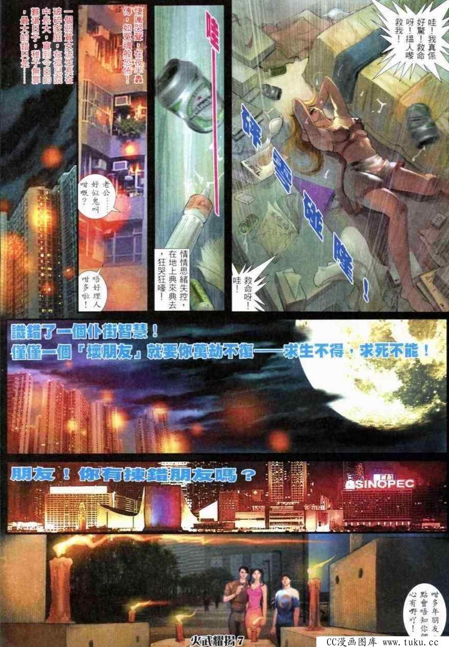 第263话