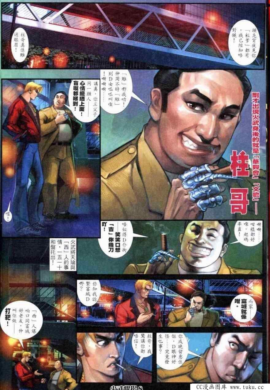 第263话