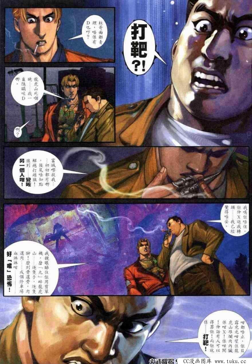 第263话