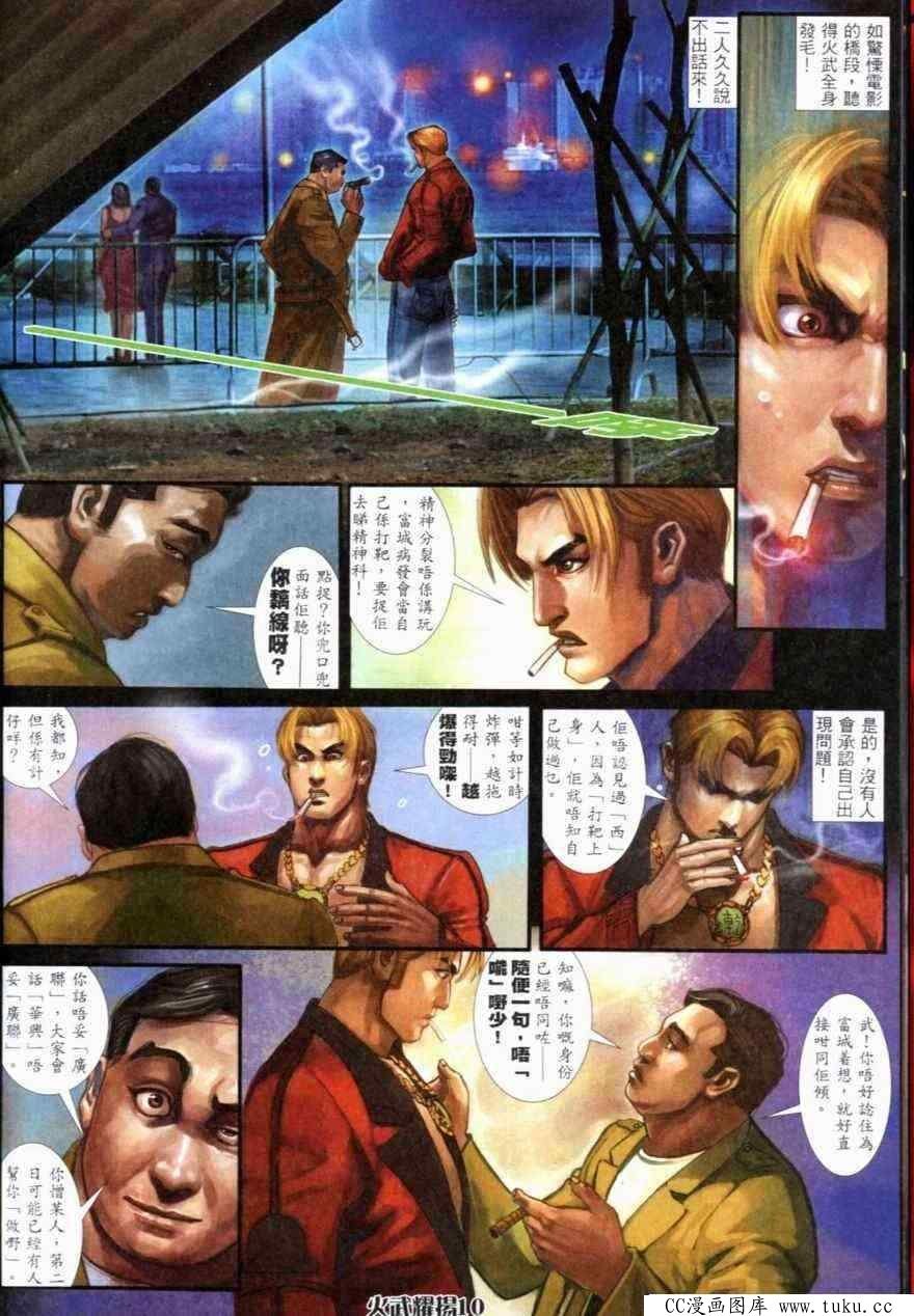 第263话