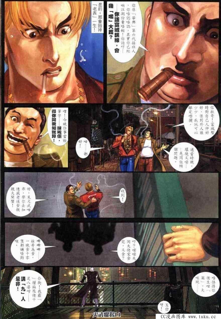 第263话
