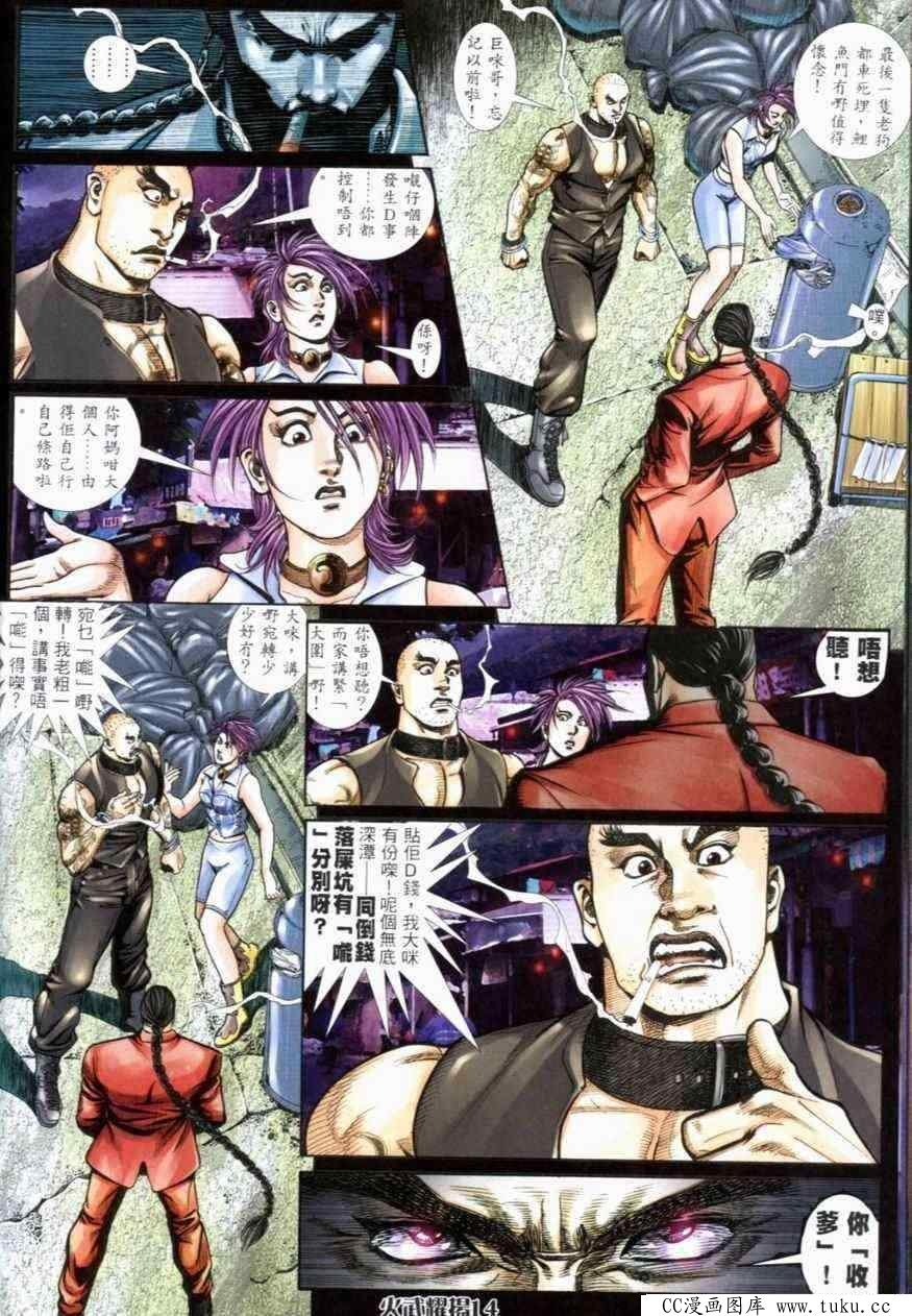 第263话