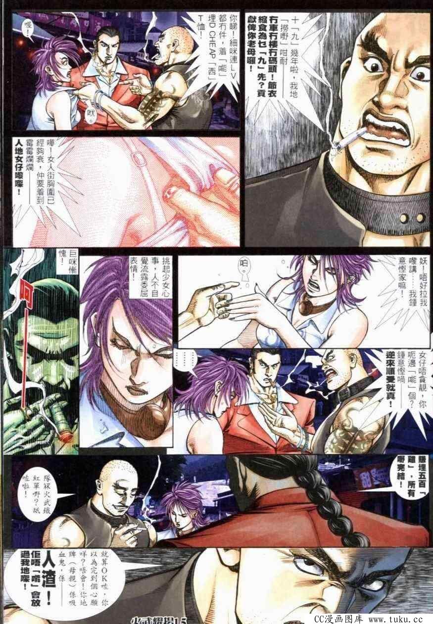 第263话