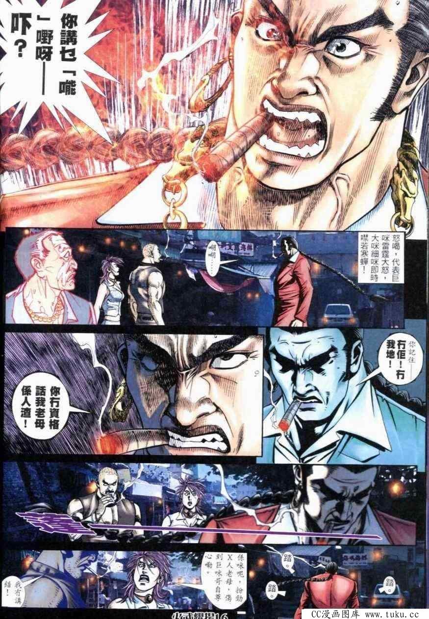 第263话