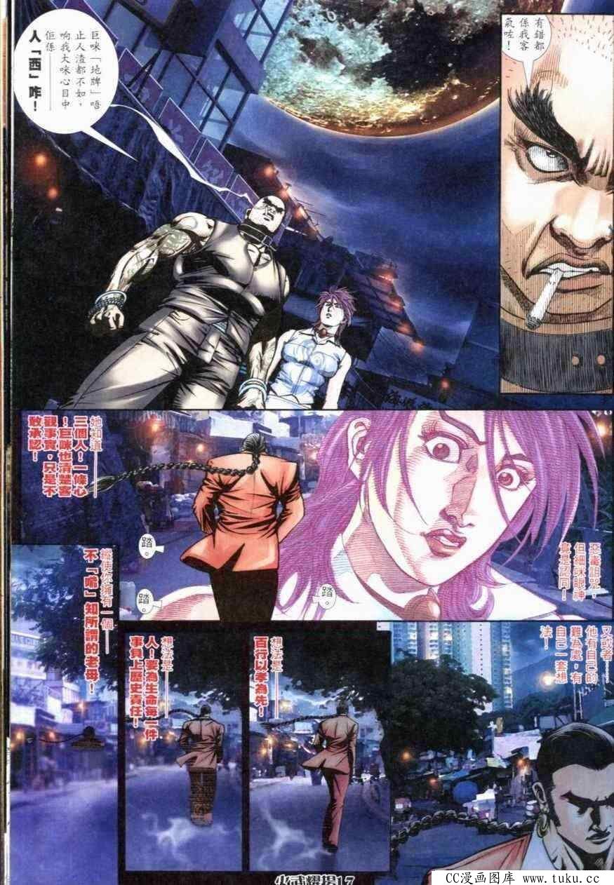 第263话