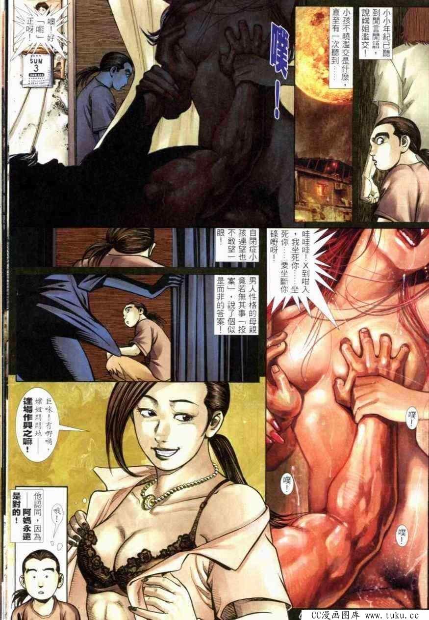 第263话