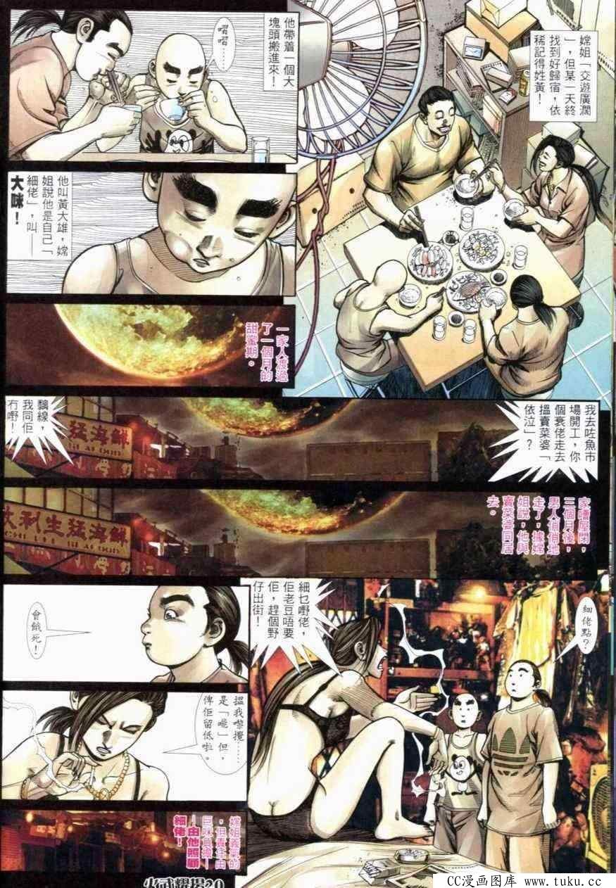第263话
