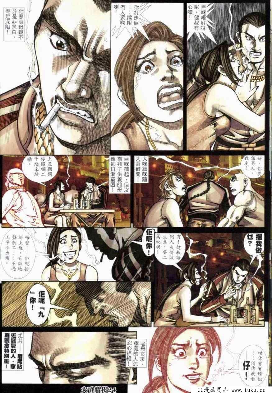 第263话