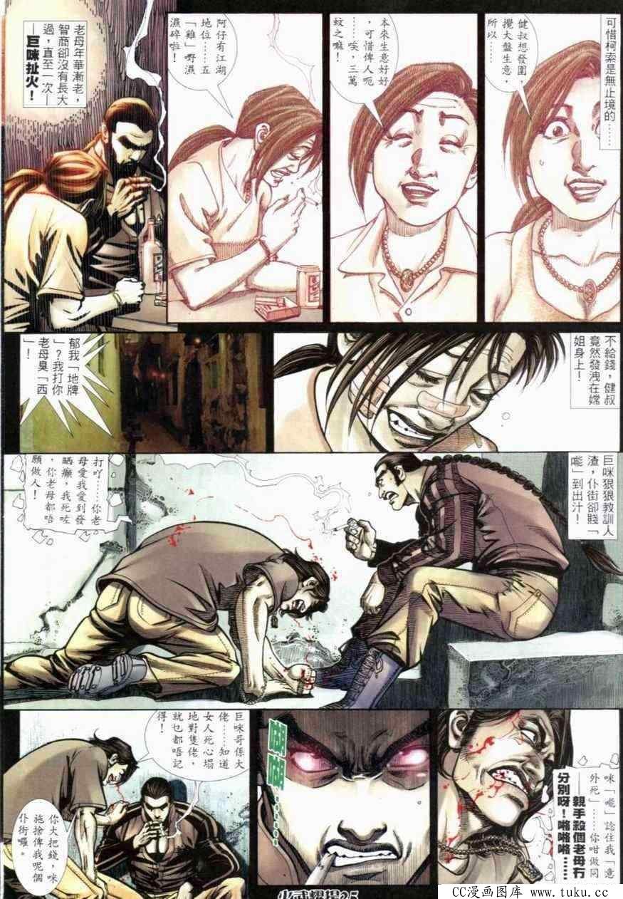 第263话