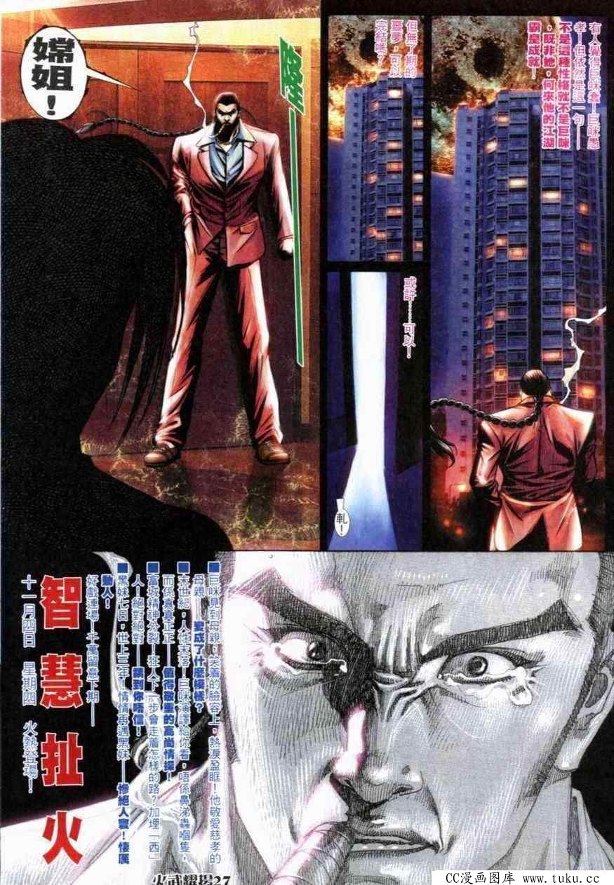 第263话