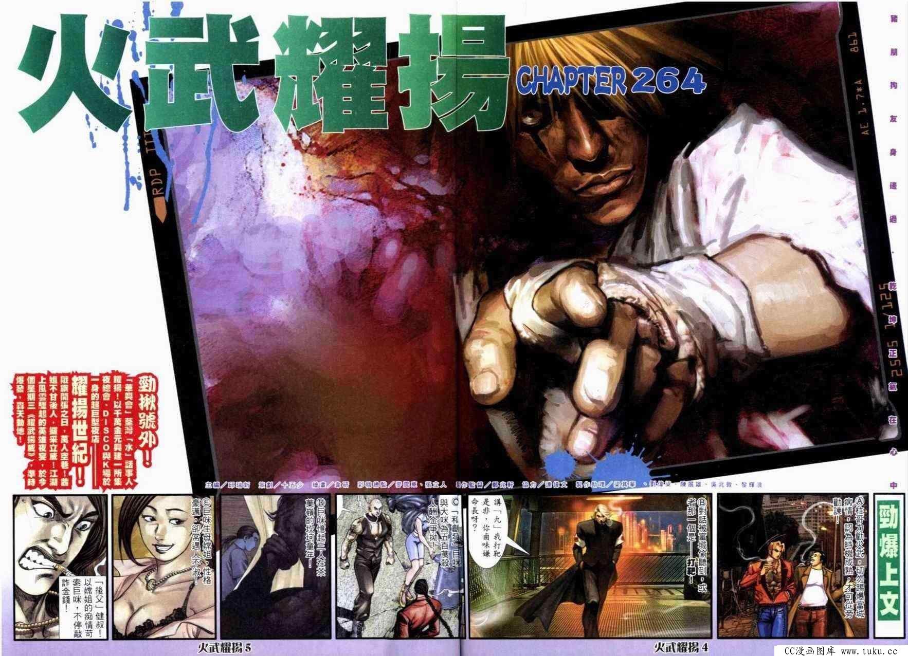 第264话