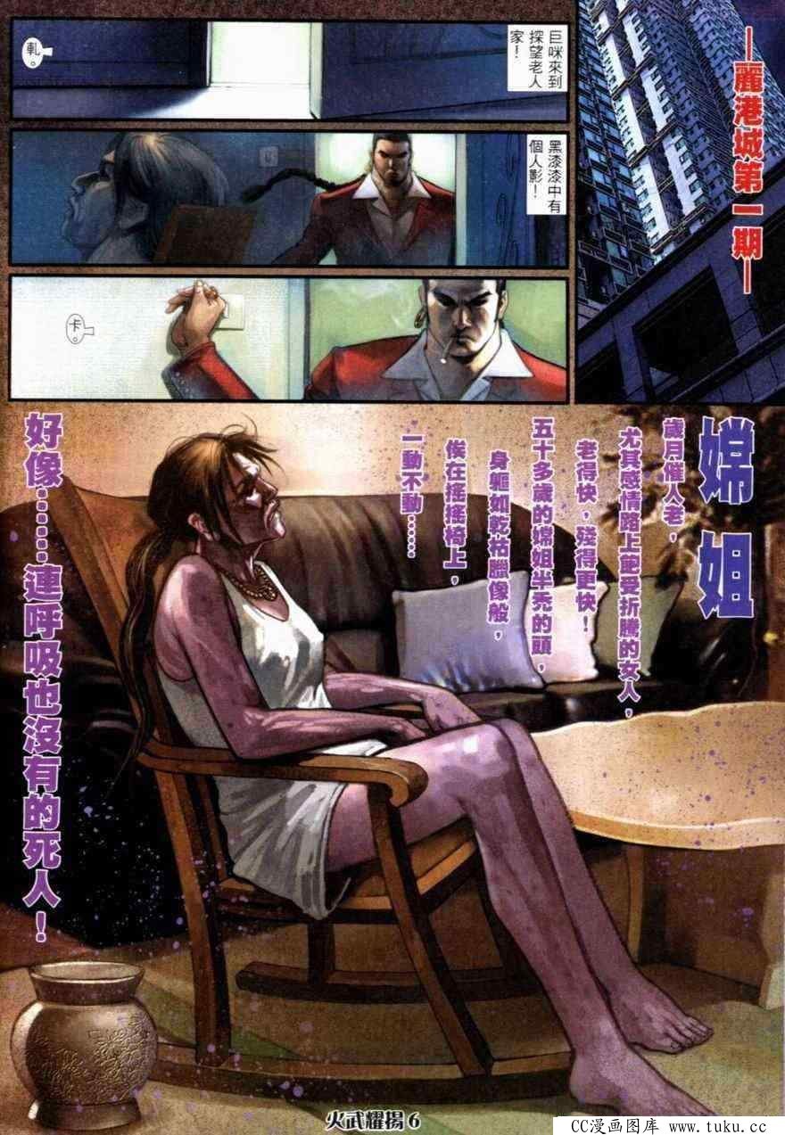 第264话