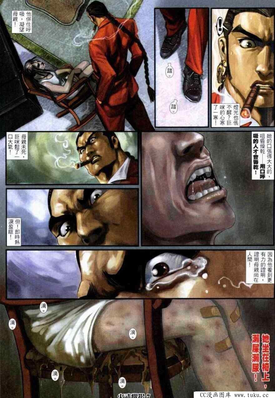 第264话