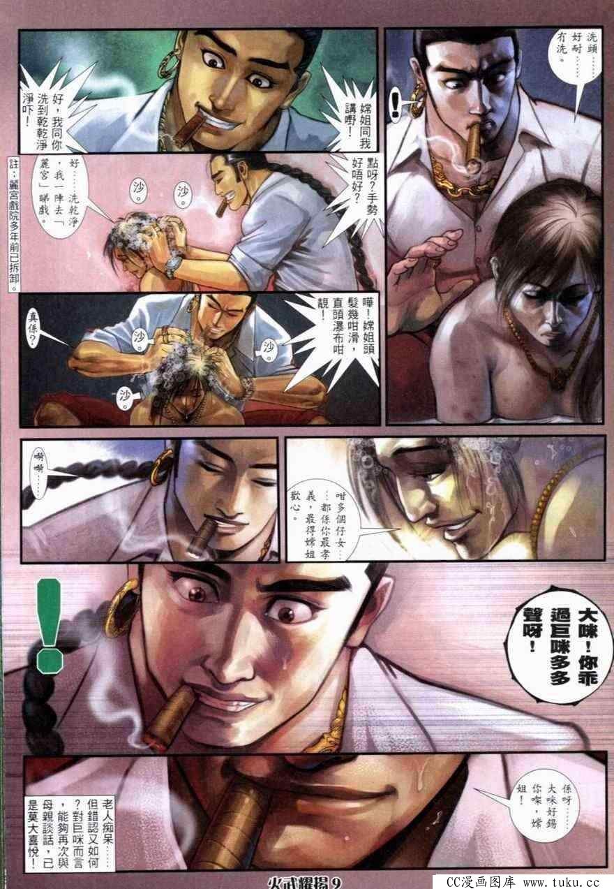 第264话