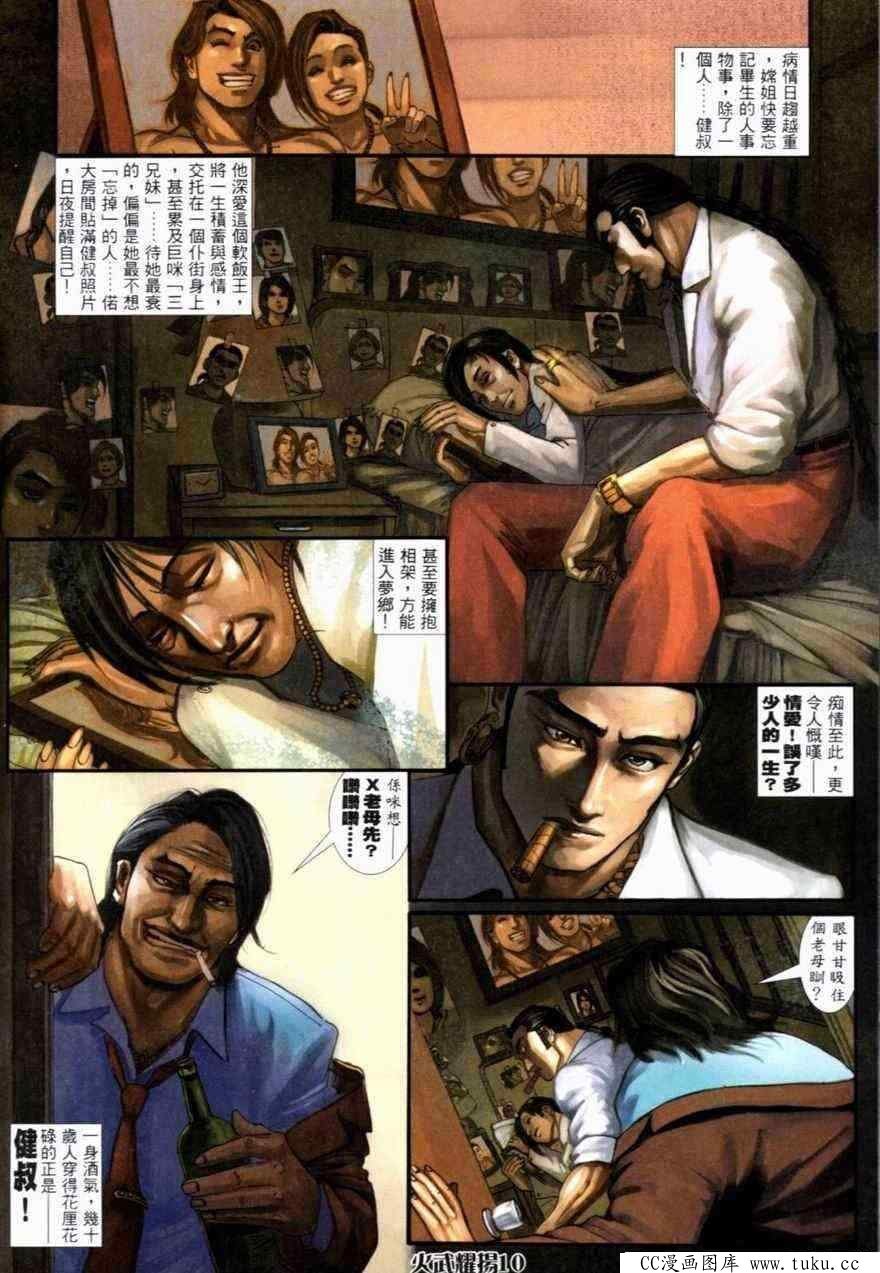 第264话