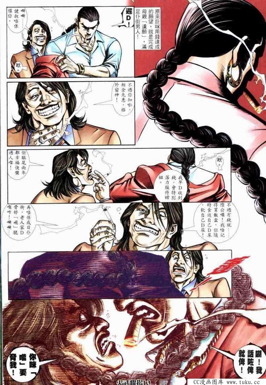 第264话