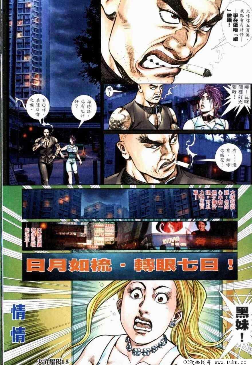 第264话