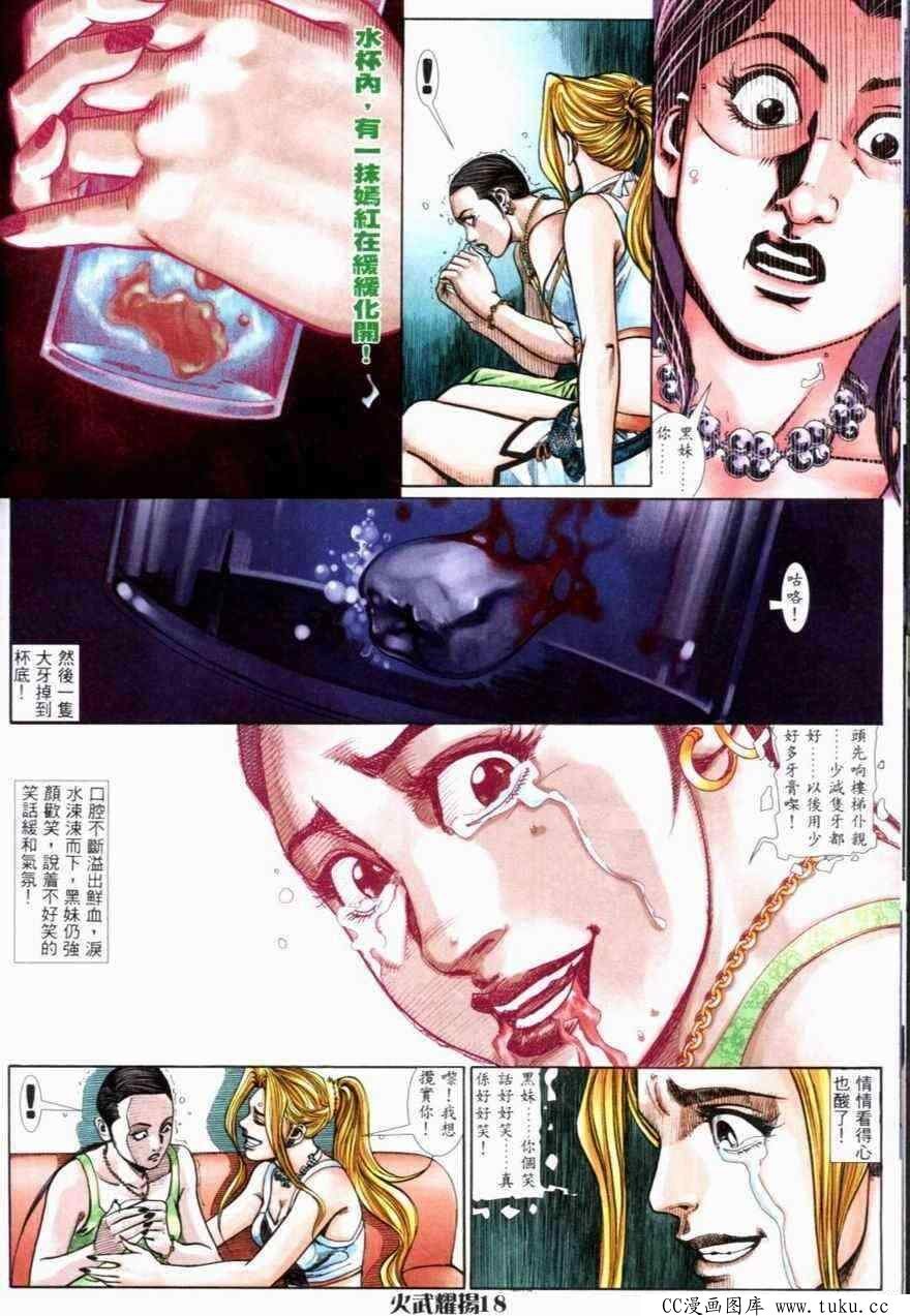 第264话