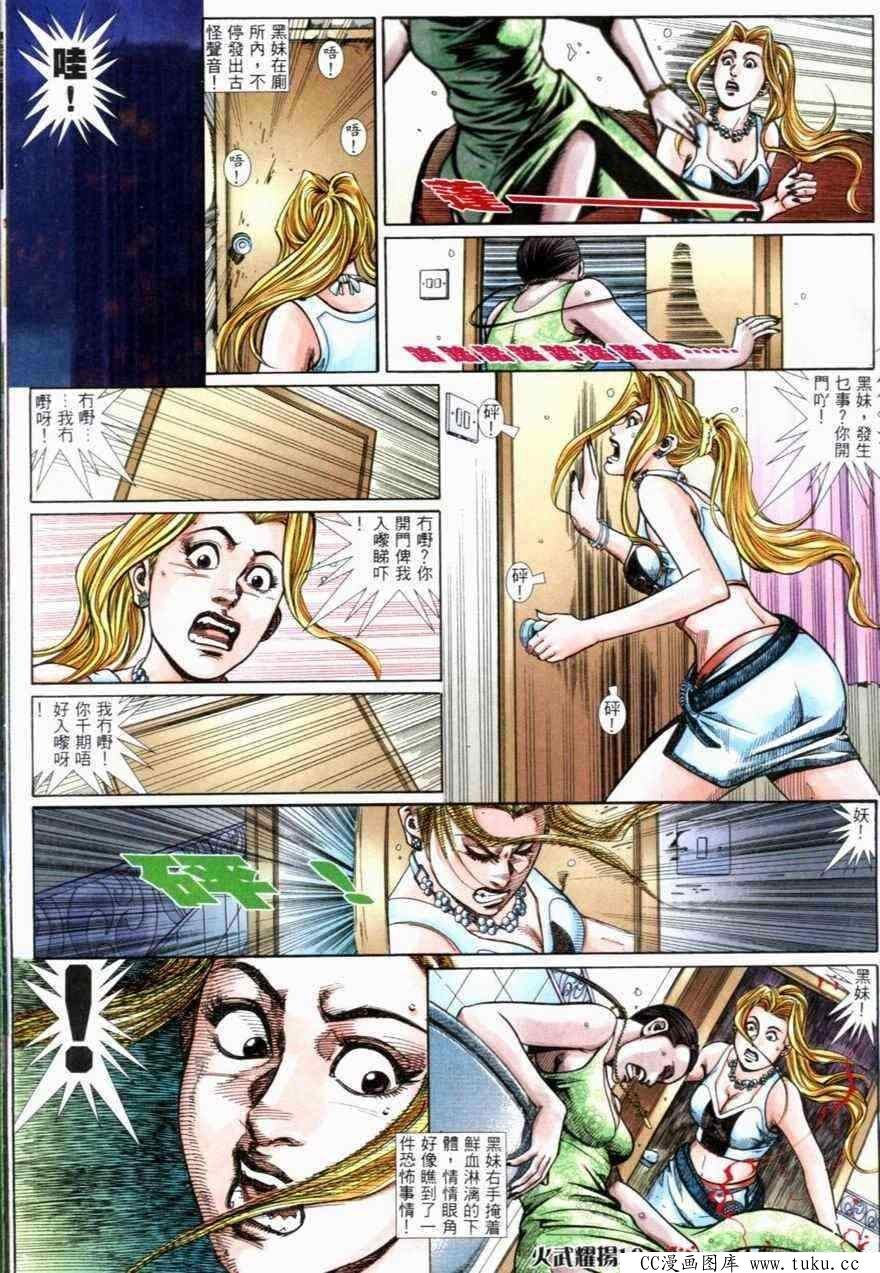 第264话