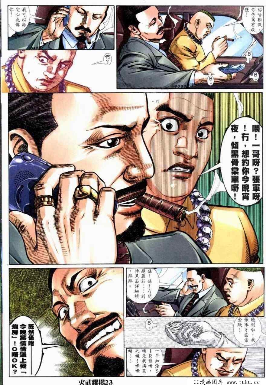 第264话