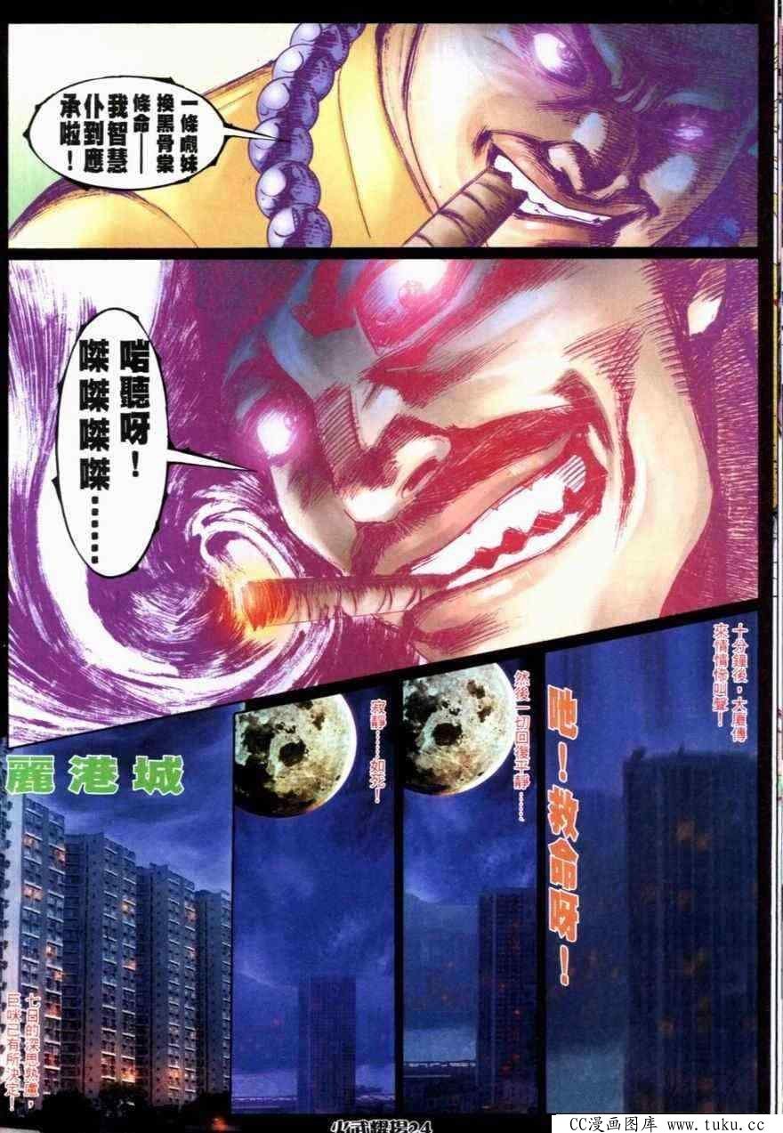 第264话