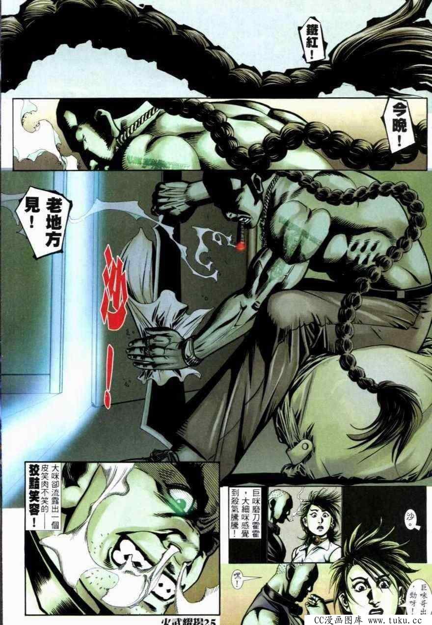第264话