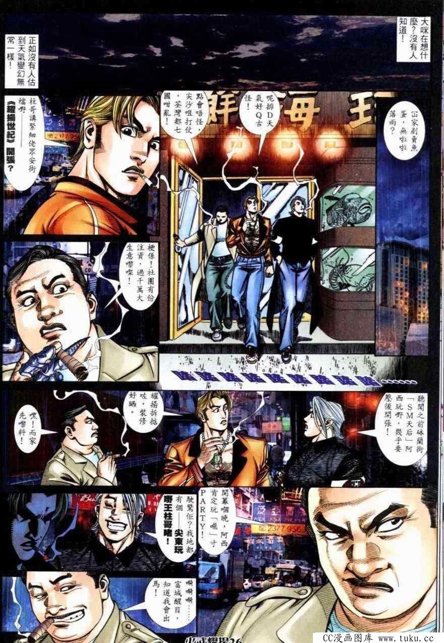 第264话