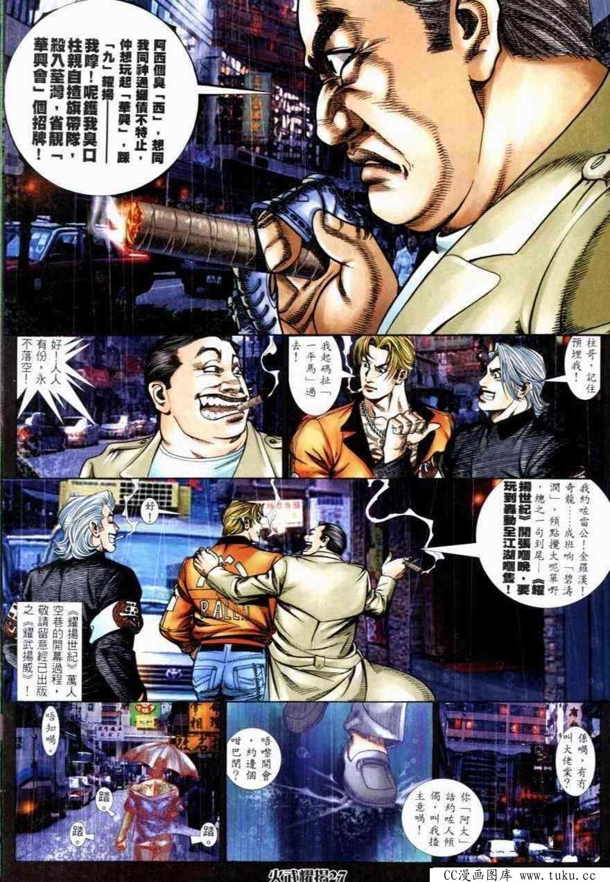 第264话