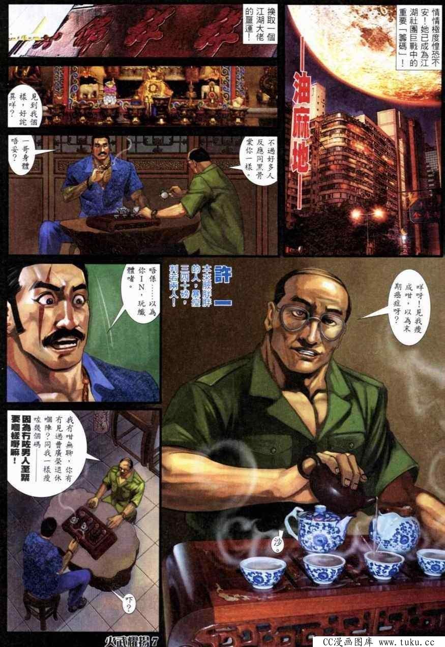 第265话