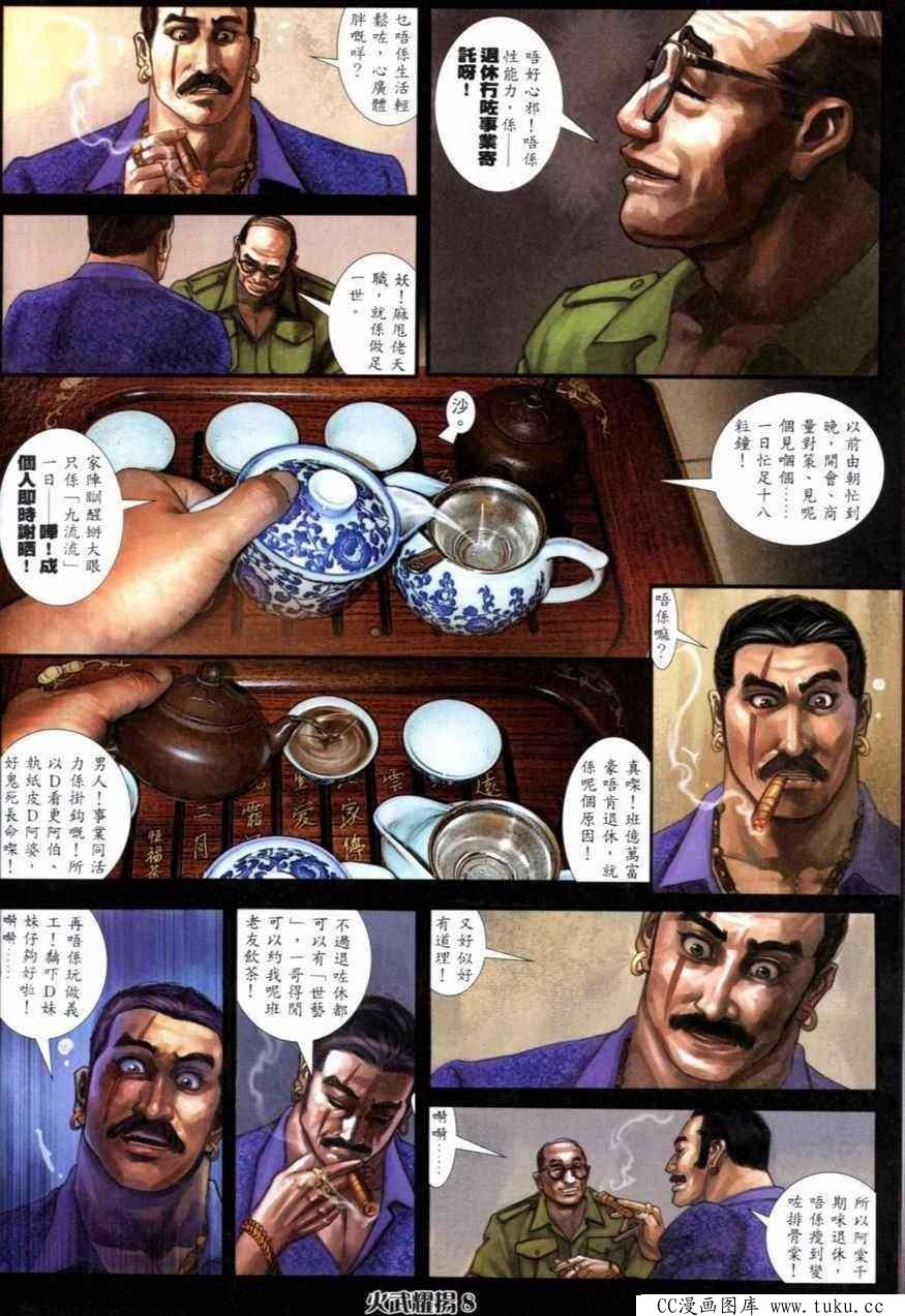 第265话