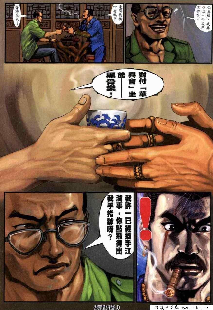 第265话