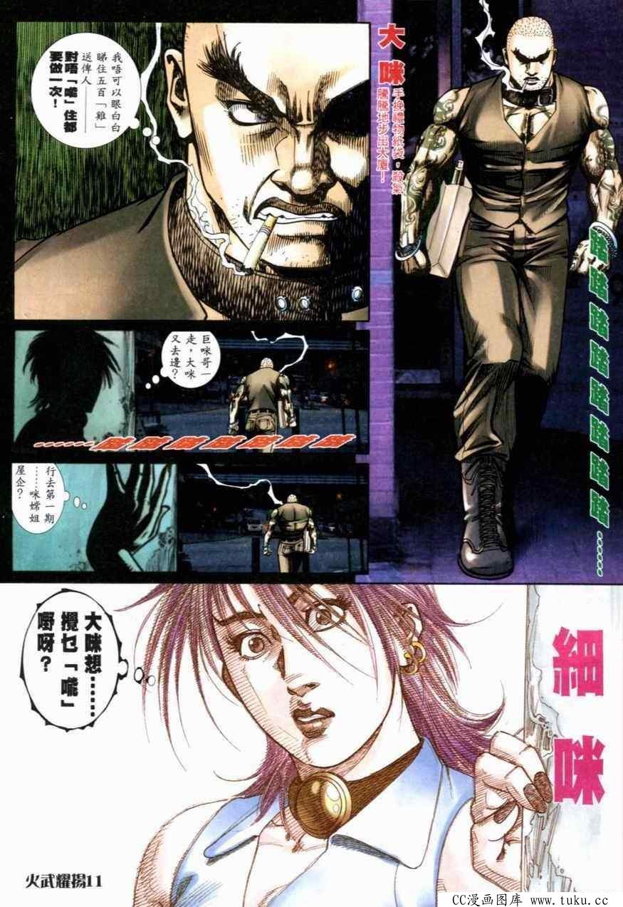第265话