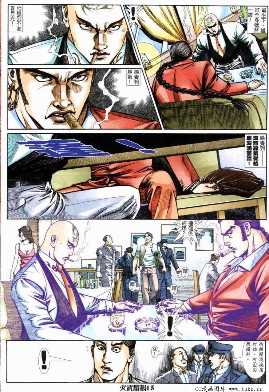 第265话