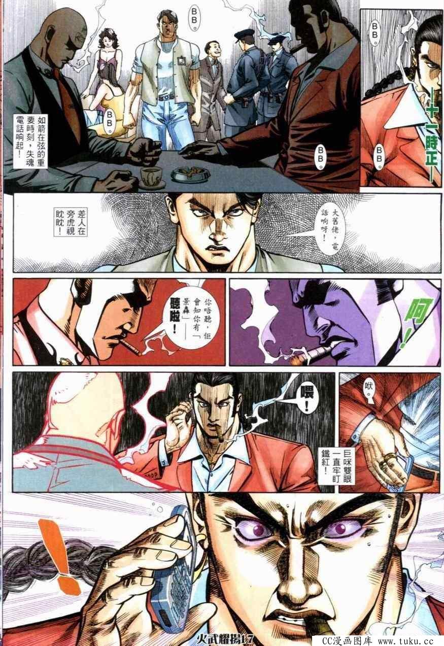 第265话