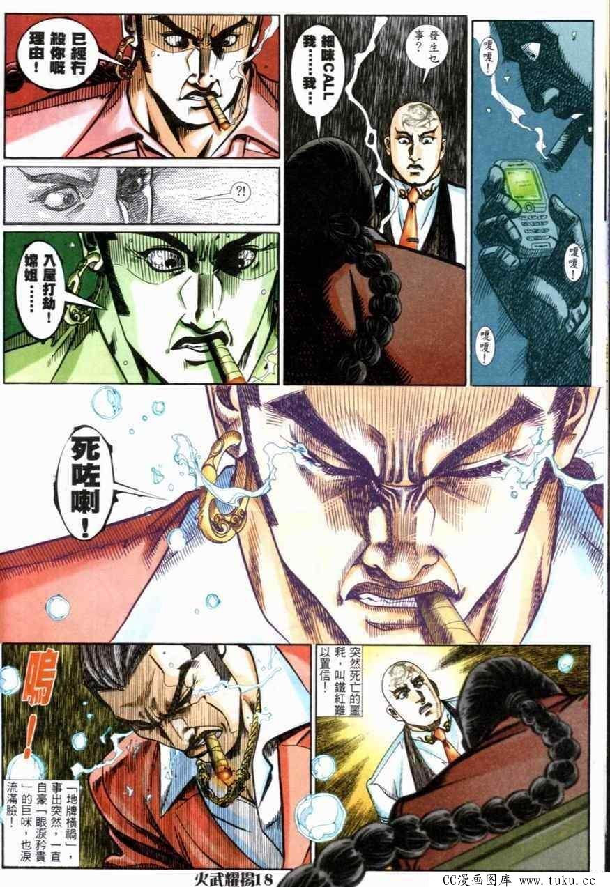 第265话
