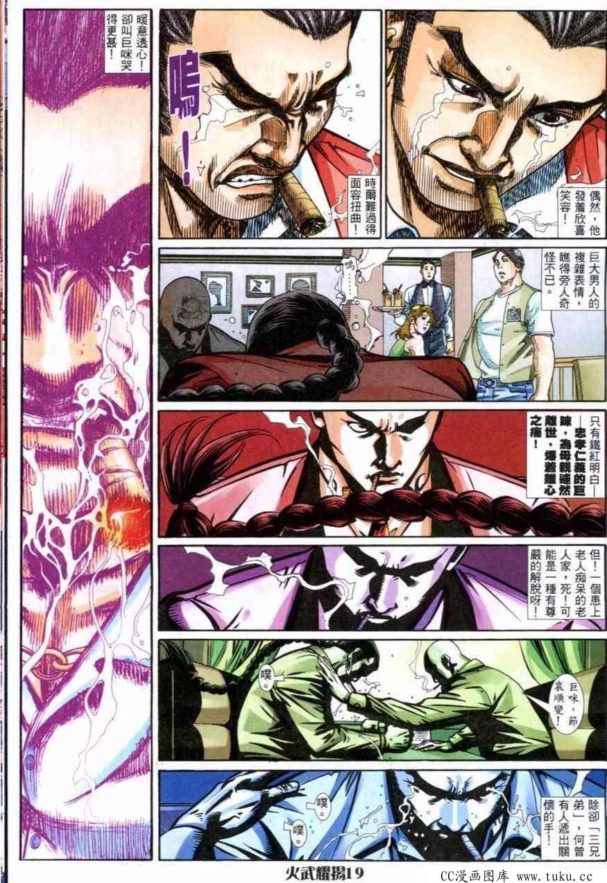 第265话