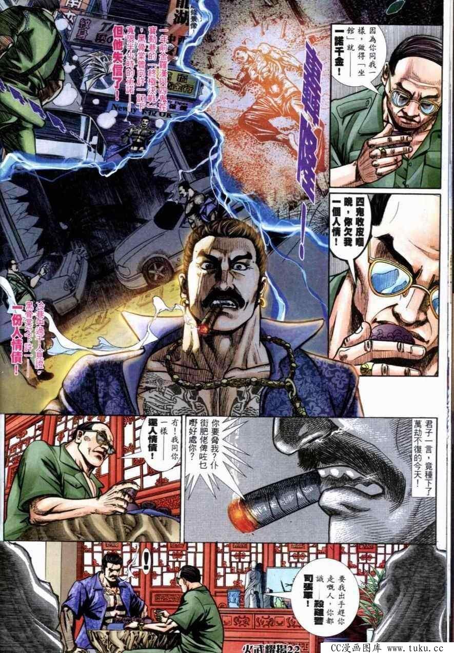 第265话