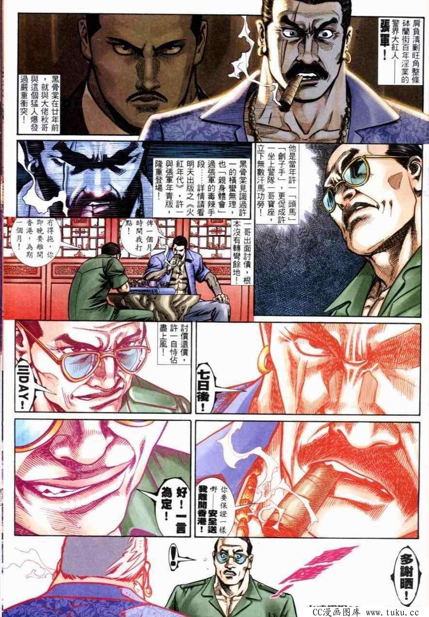 第265话