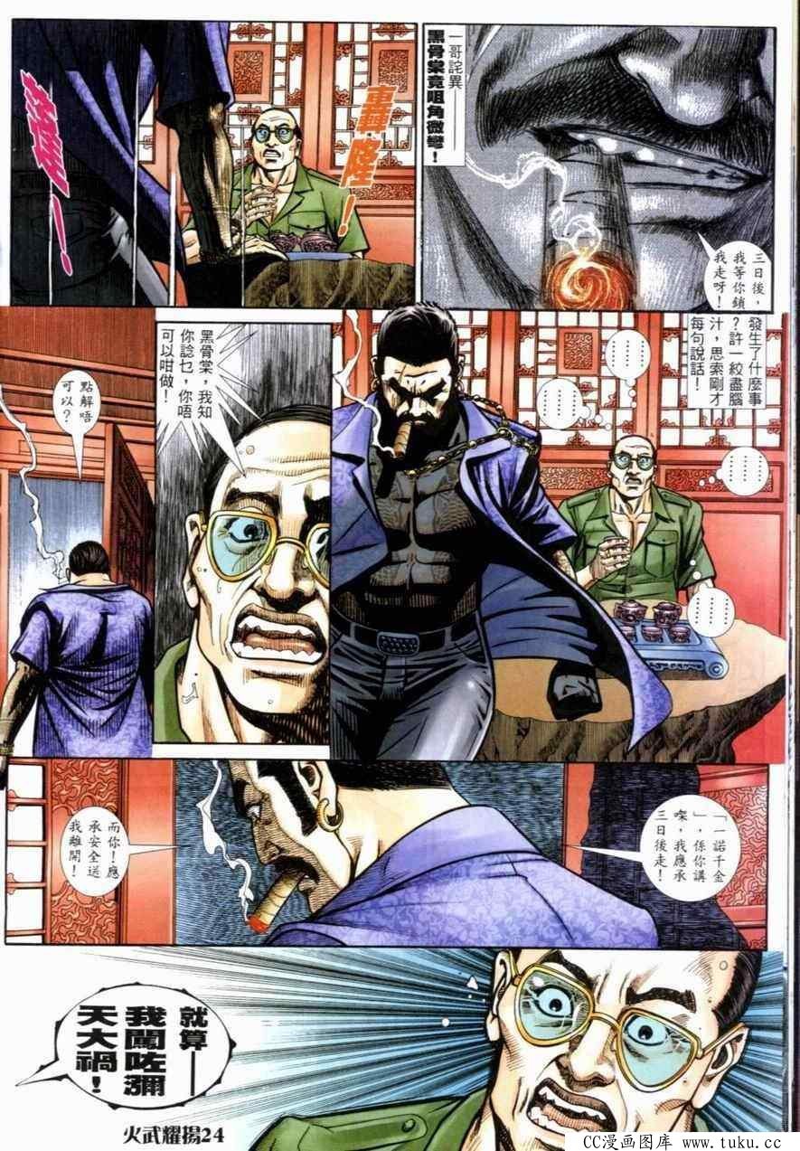 第265话