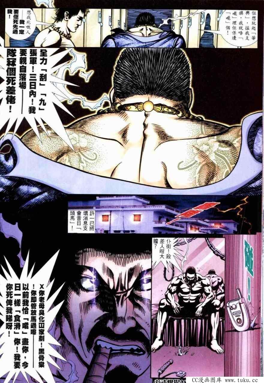 第265话