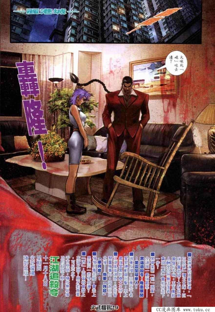 第265话