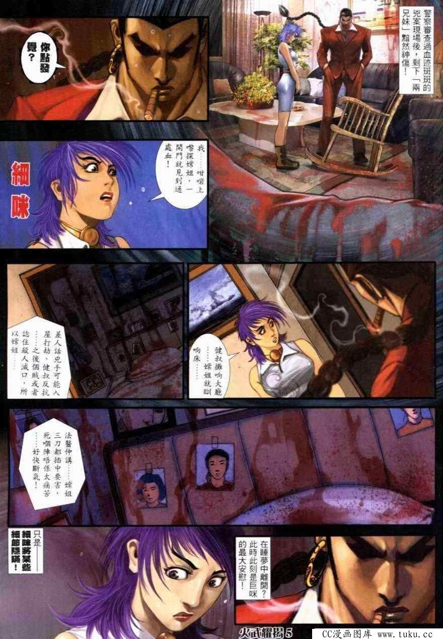 第266话