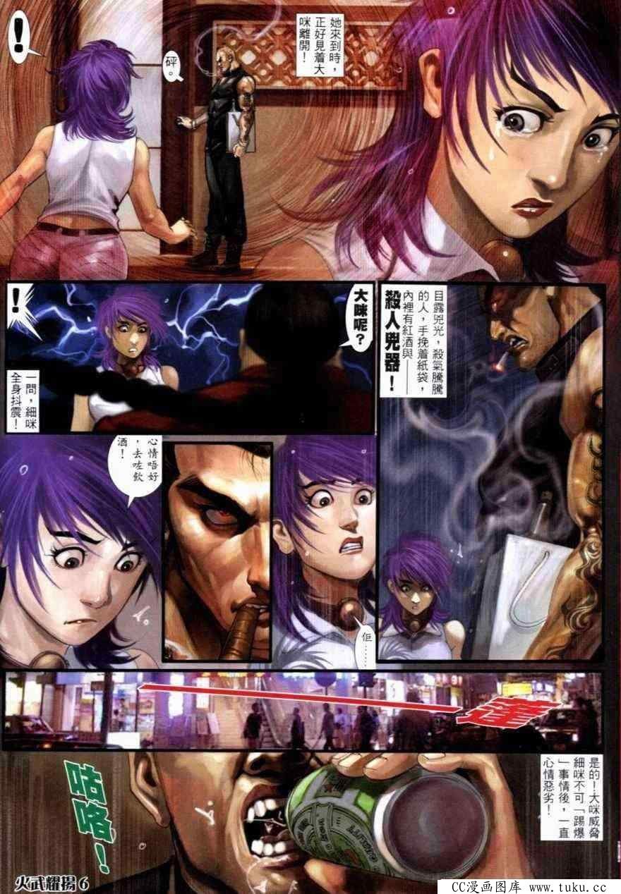 第266话