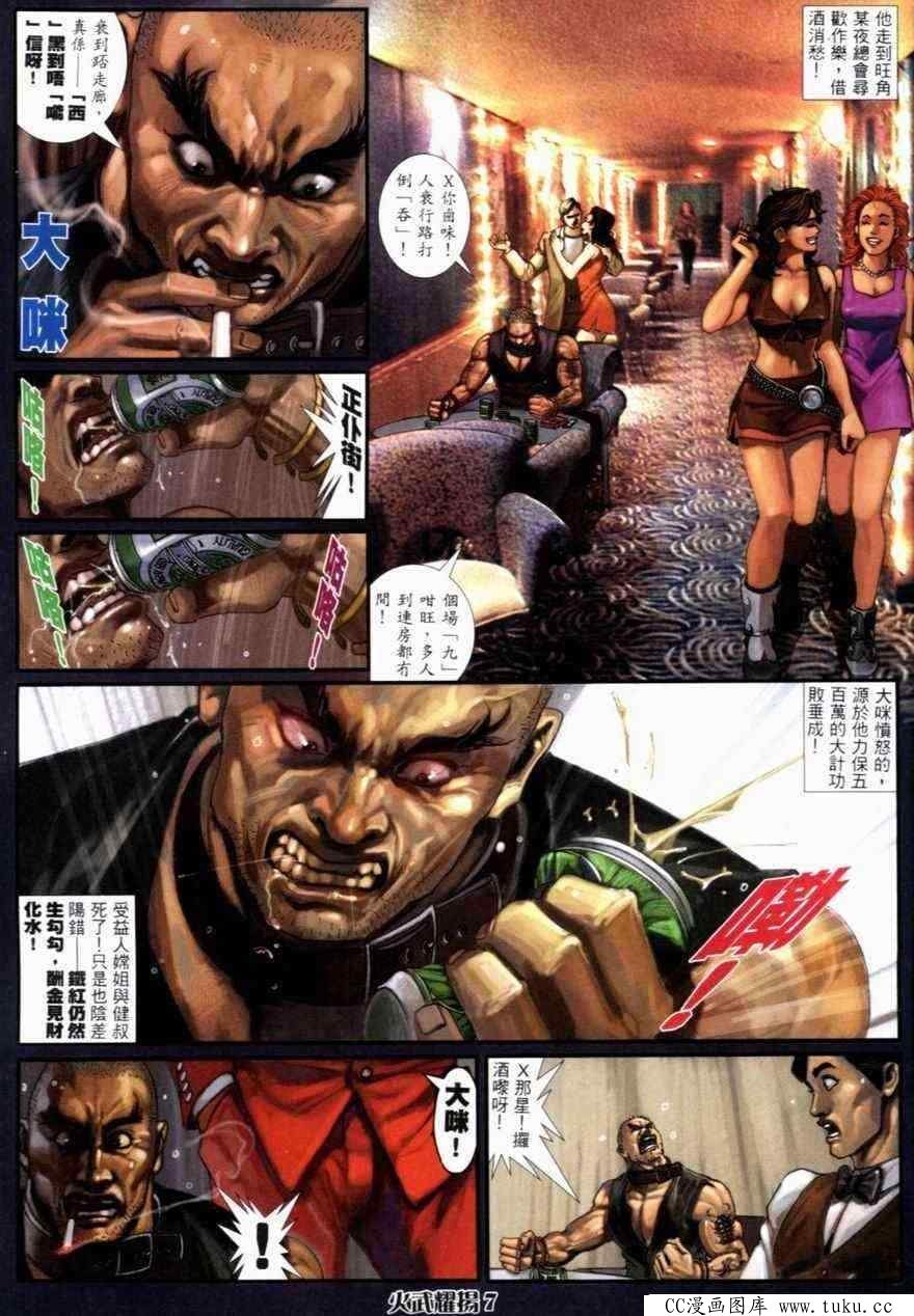 第266话