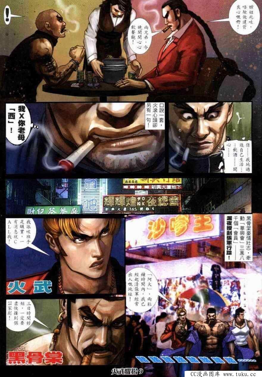 第266话