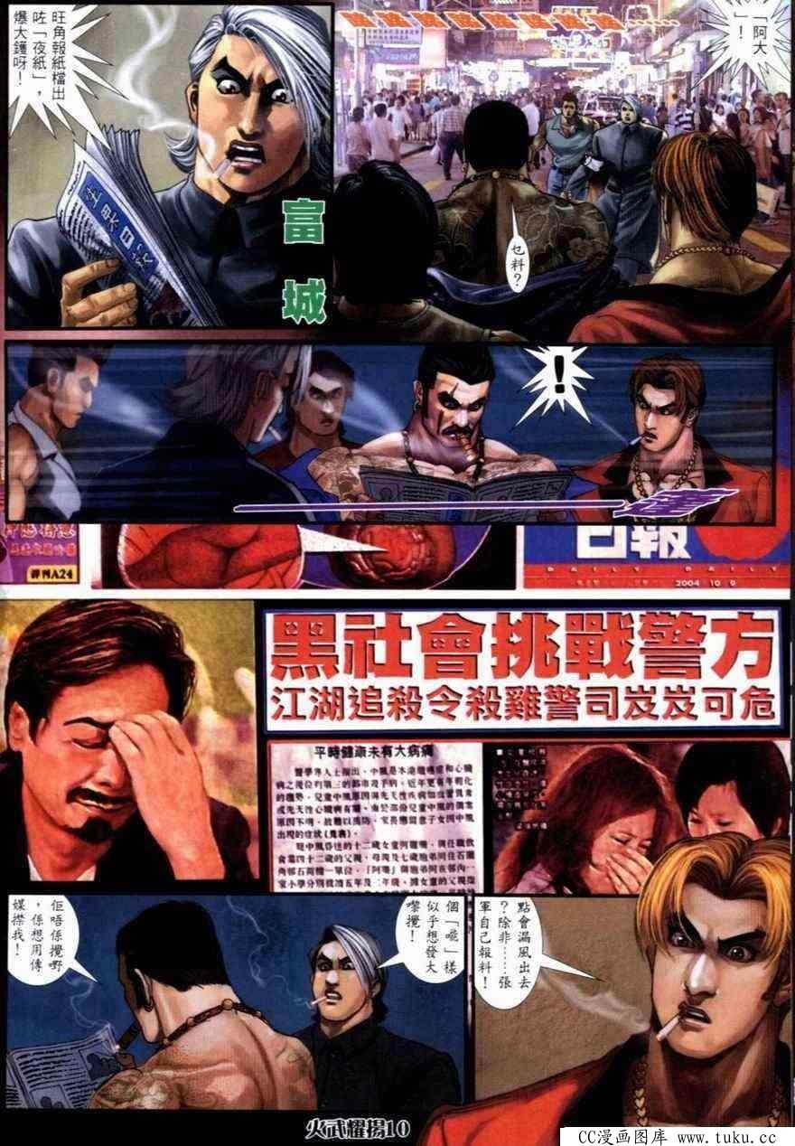 第266话