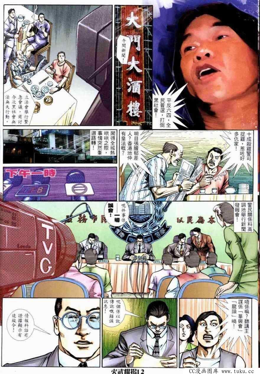 第266话