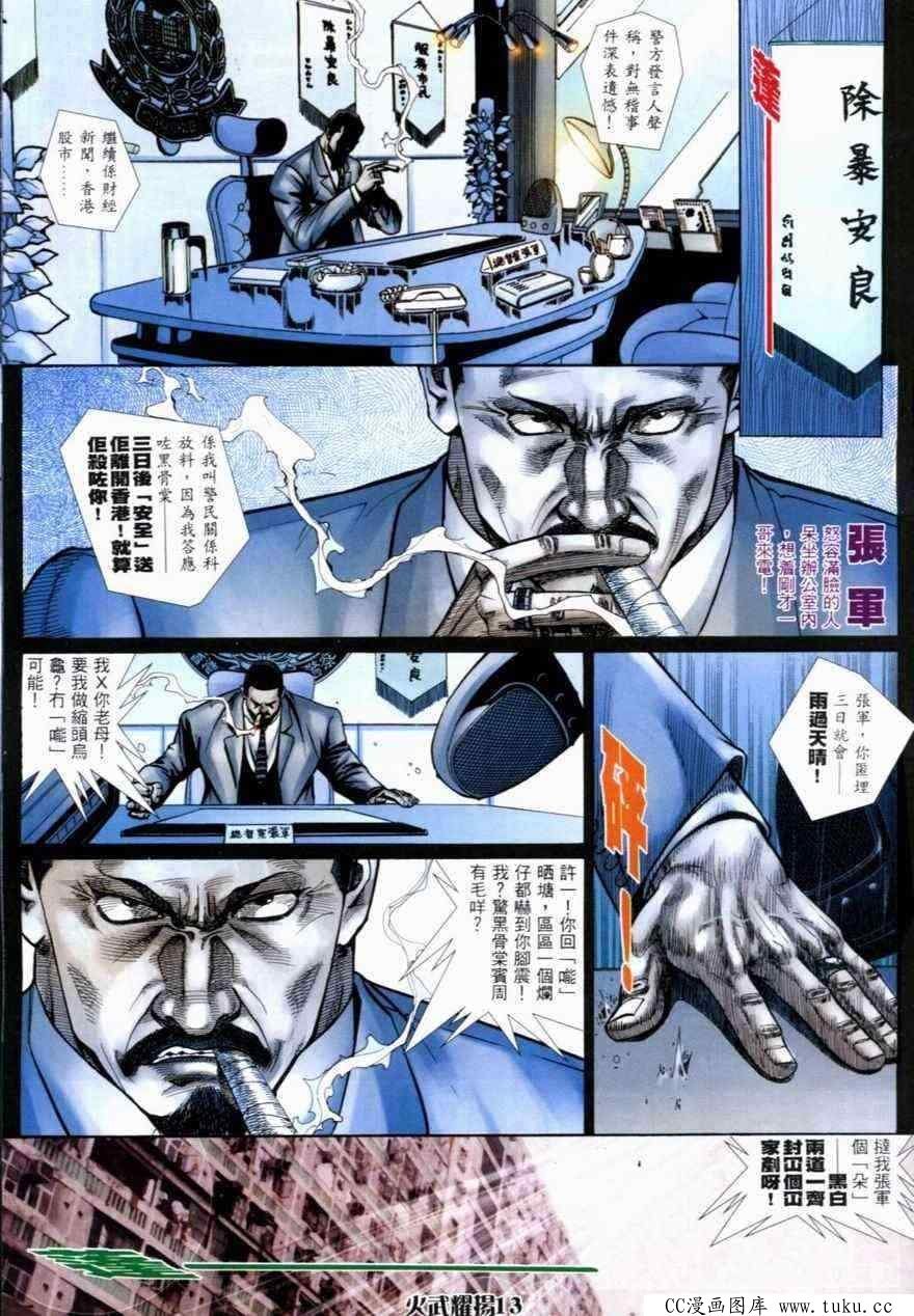 第266话