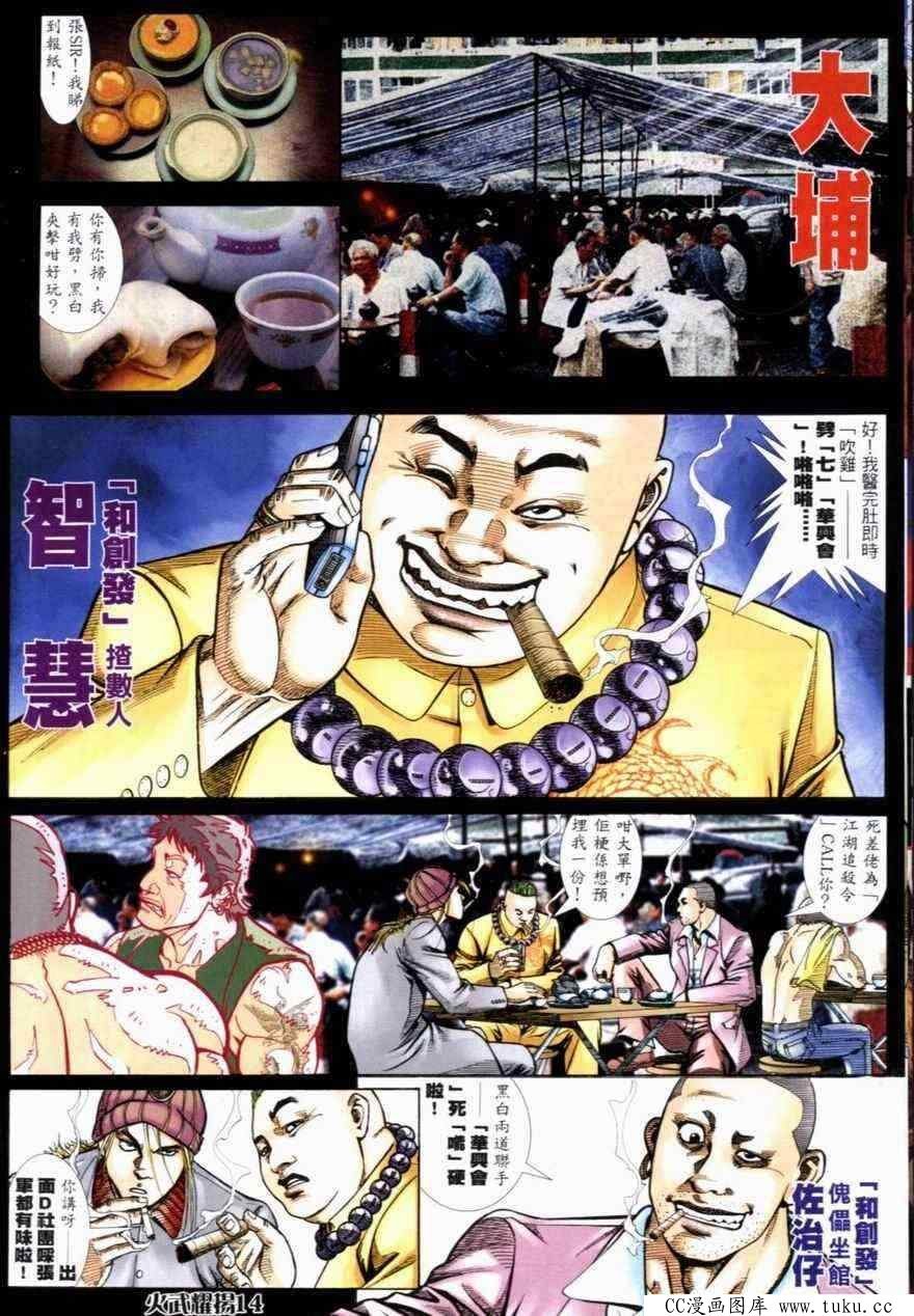第266话